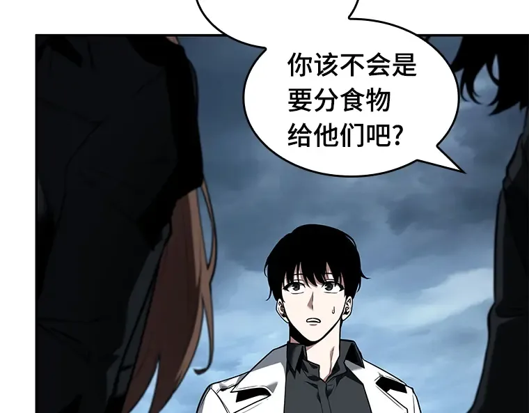 090 特异点（4） 第30页