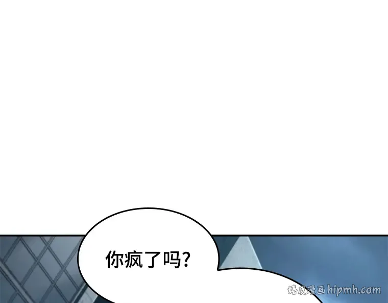 090 特异点（4） 第32页