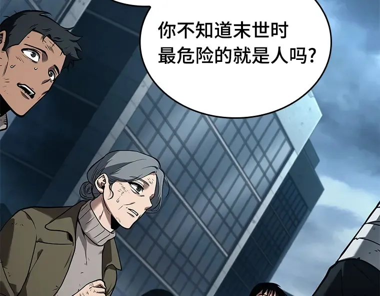 090 特异点（4） 第33页