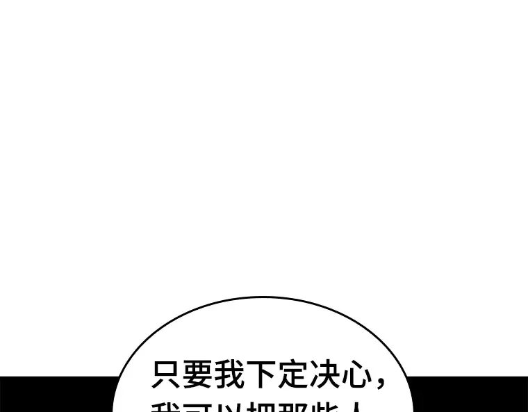 090 特异点（4） 第36页
