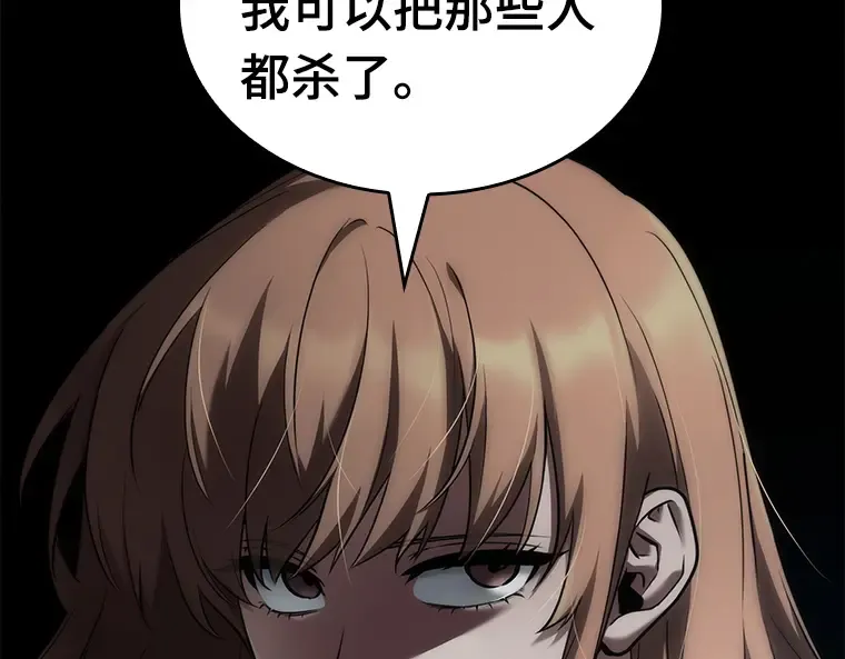090 特异点（4） 第37页