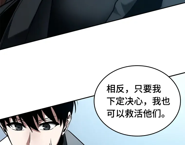 090 特异点（4） 第39页