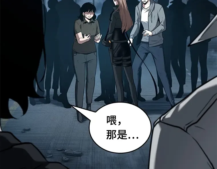 090 特异点（4） 第43页