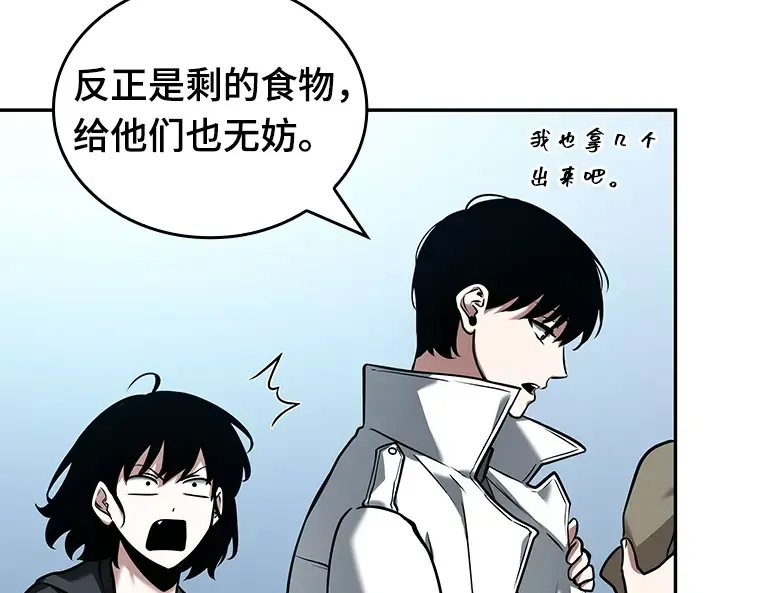 090 特异点（4） 第45页