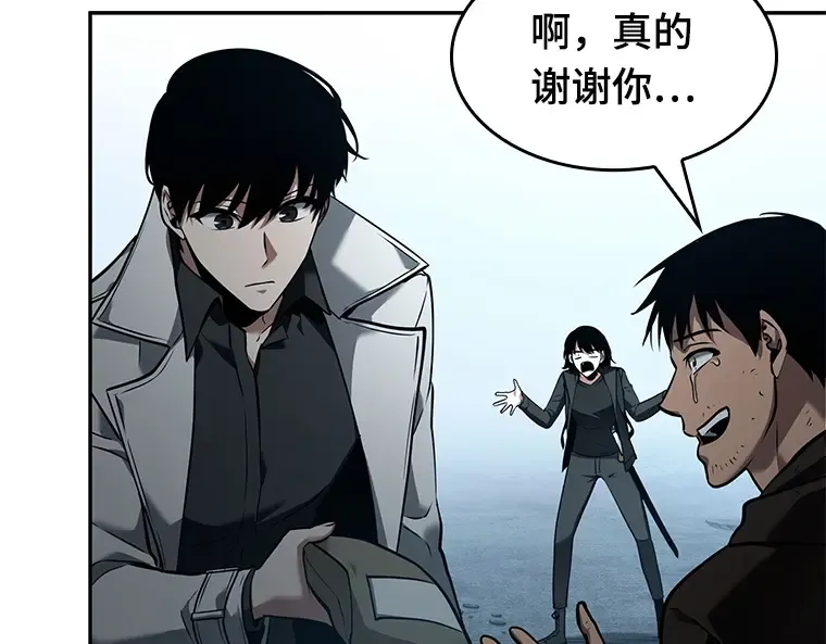 090 特异点（4） 第47页