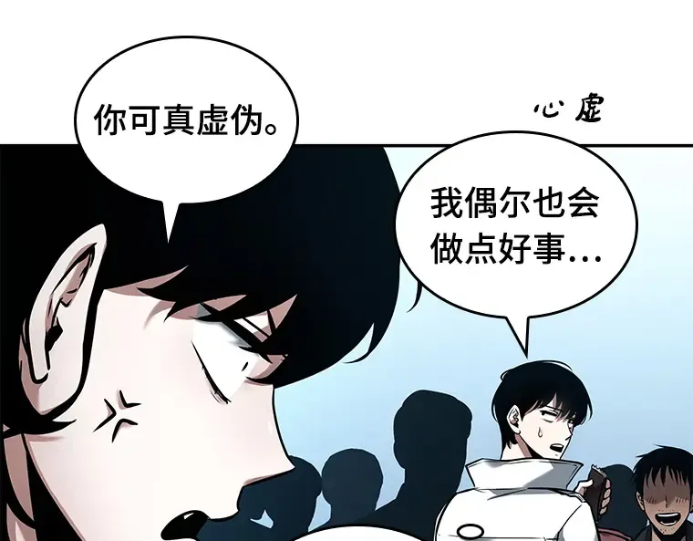 090 特异点（4） 第49页