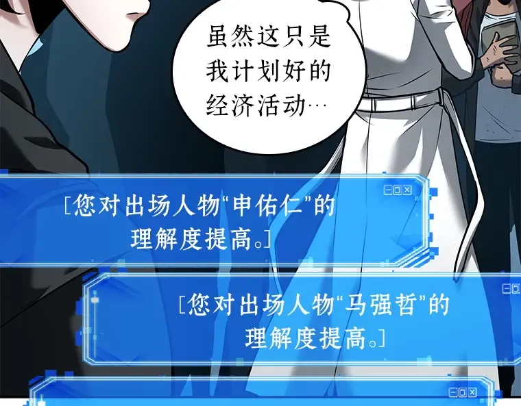 090 特异点（4） 第50页