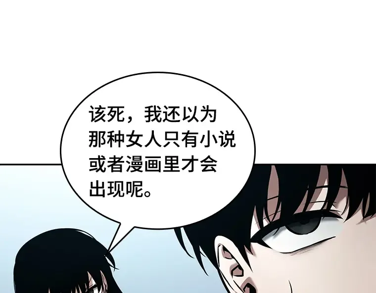 090 特异点（4） 第52页