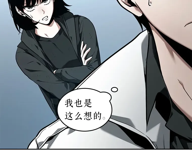 090 特异点（4） 第53页