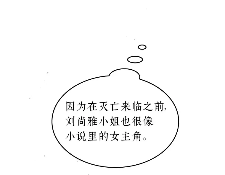 090 特异点（4） 第54页