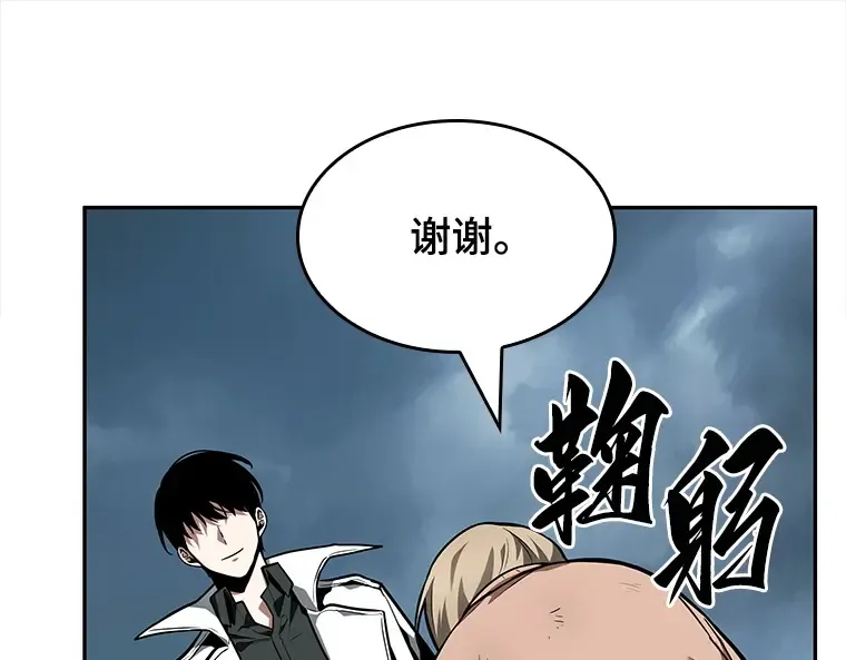 090 特异点（4） 第60页