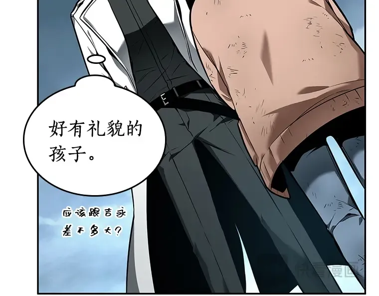 090 特异点（4） 第61页