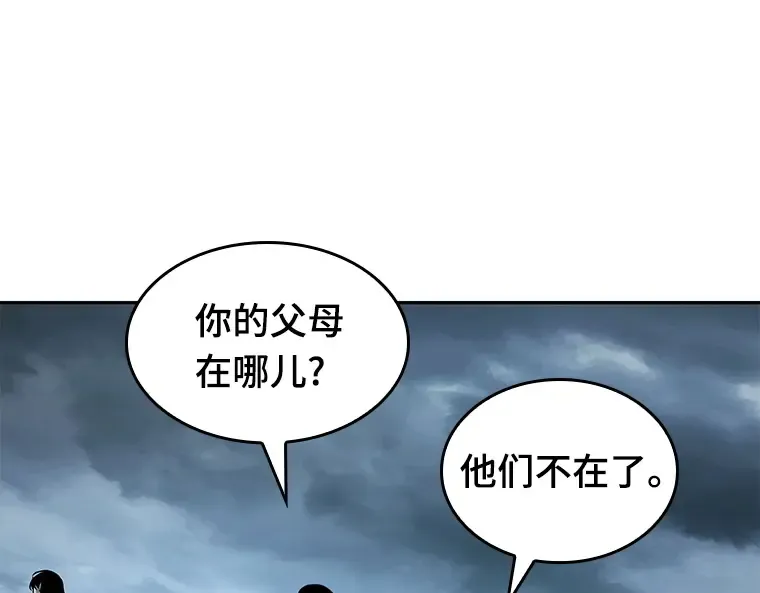 090 特异点（4） 第68页