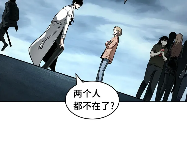 090 特异点（4） 第69页