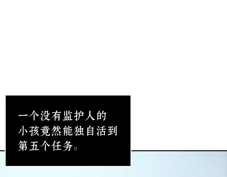 090 特异点（4） 第70页