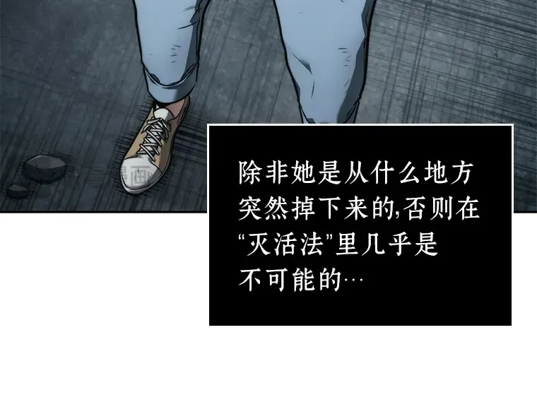 090 特异点（4） 第73页