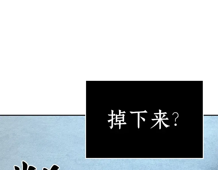 090 特异点（4） 第77页
