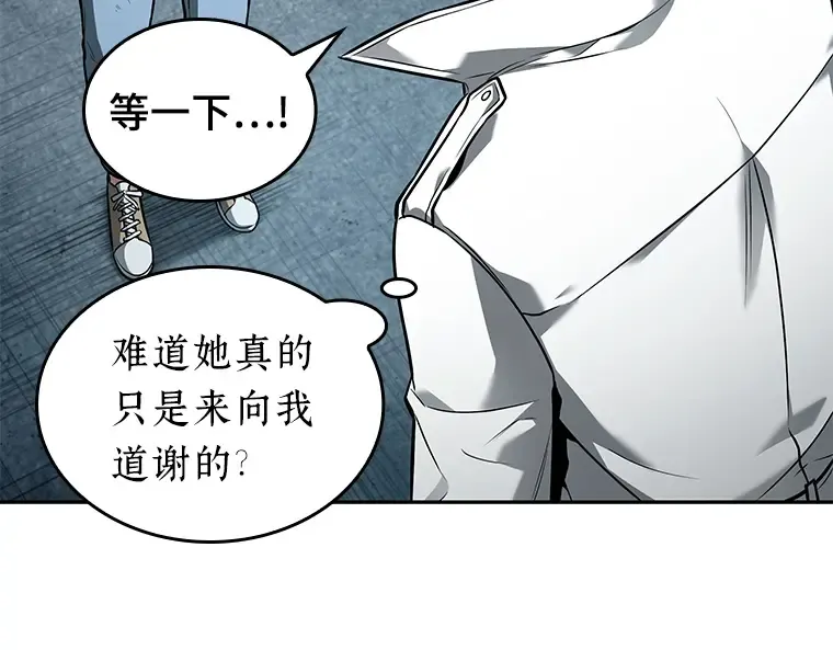 090 特异点（4） 第79页
