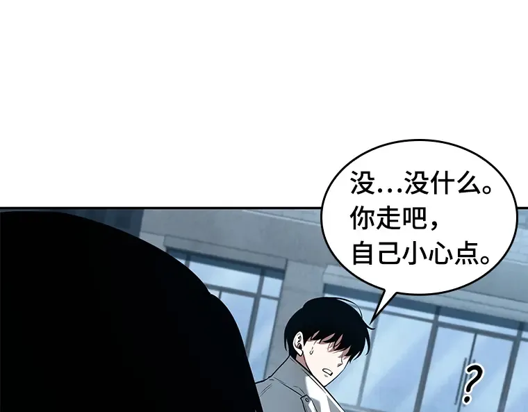 090 特异点（4） 第85页