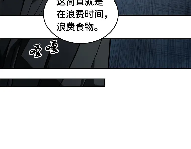 090 特异点（4） 第87页