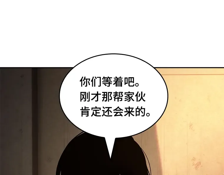 090 特异点（4） 第91页