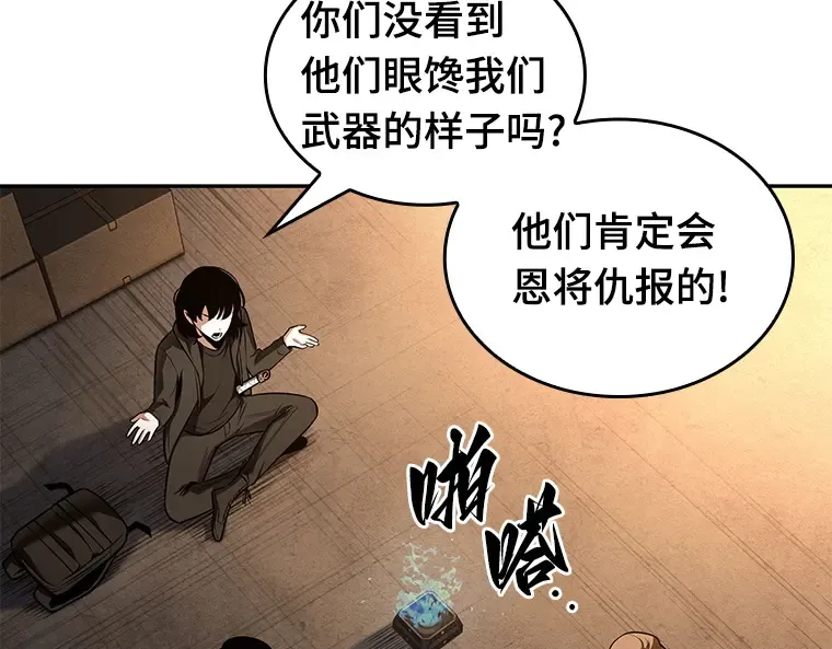 090 特异点（4） 第94页
