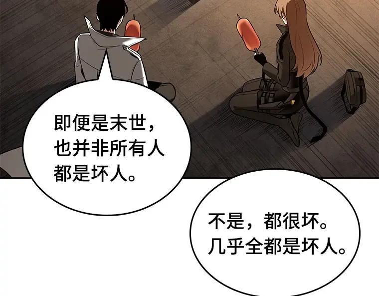 090 特异点（4） 第95页