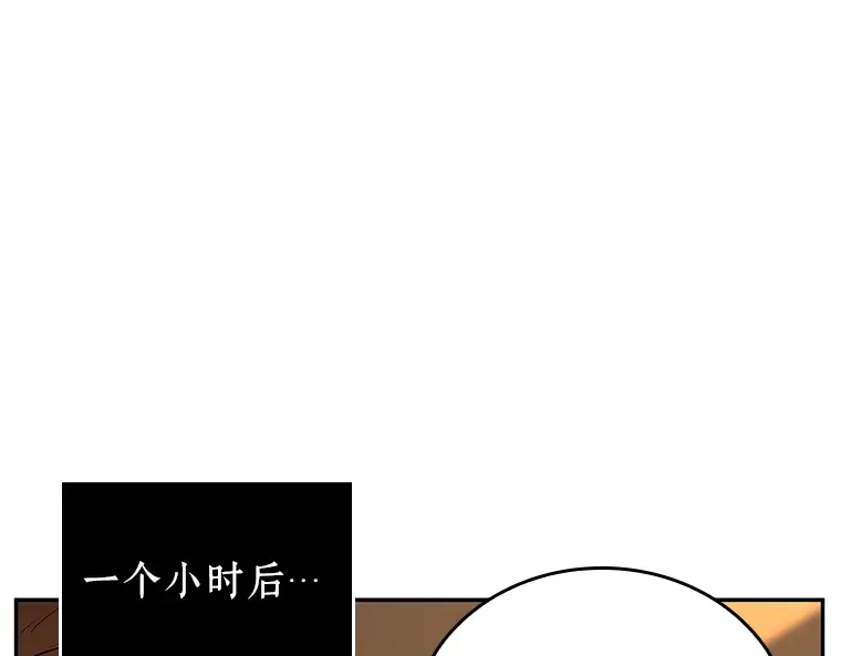 090 特异点（4） 第97页