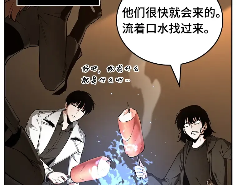 090 特异点（4） 第98页