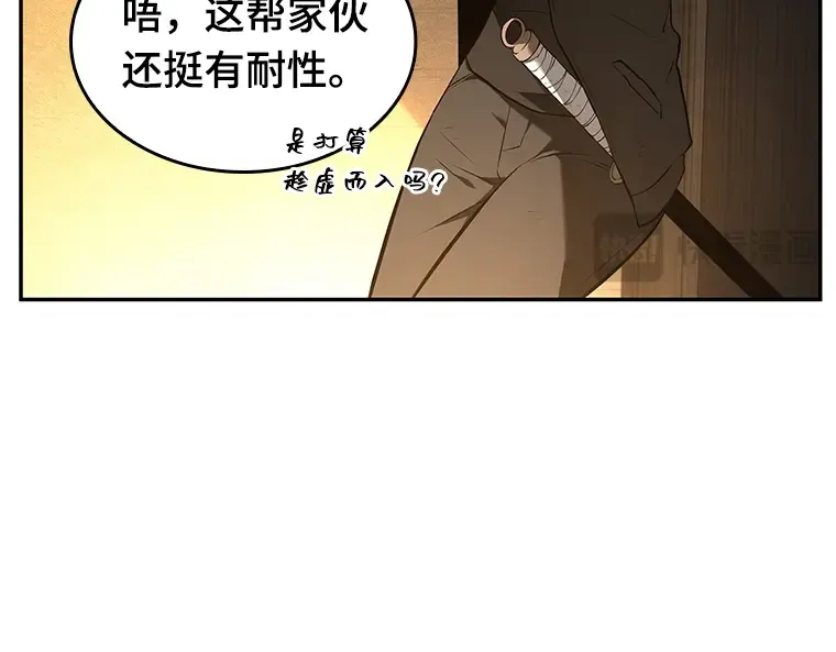 090 特异点（4） 第101页