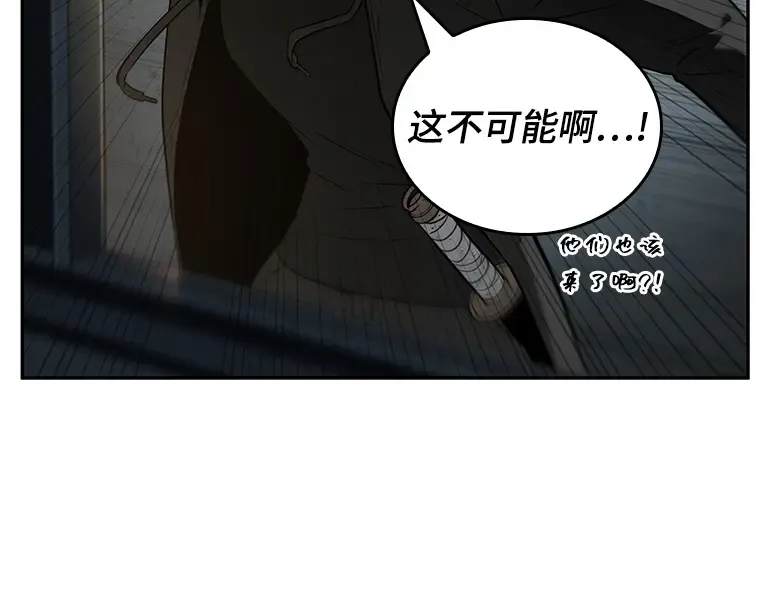090 特异点（4） 第103页