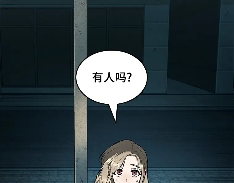 090 特异点（4） 第113页