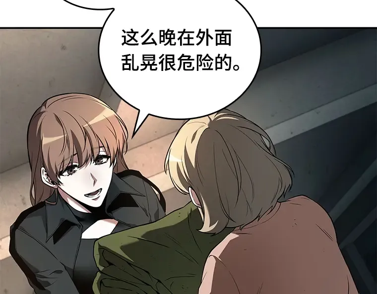 090 特异点（4） 第125页