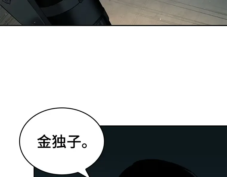 090 特异点（4） 第147页