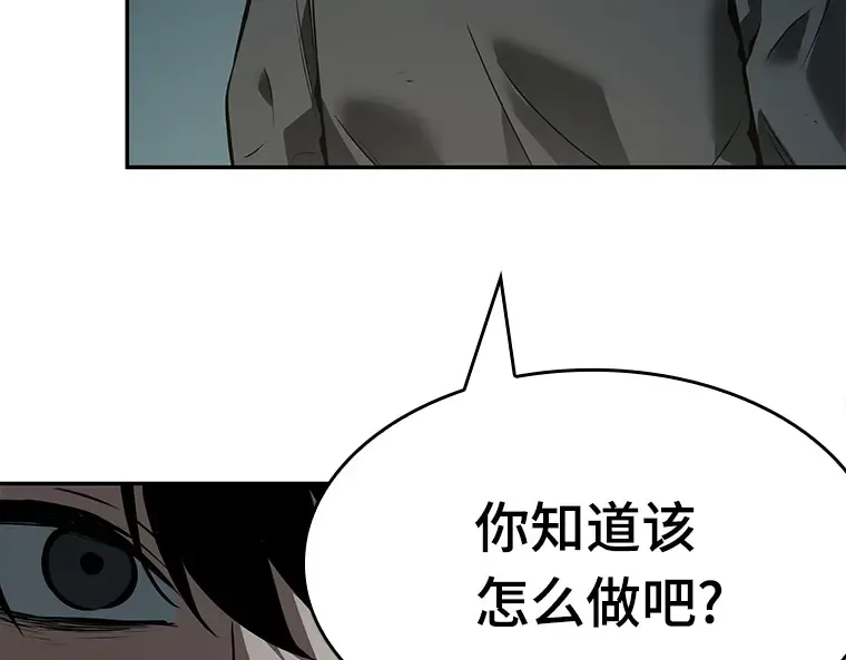 090 特异点（4） 第149页