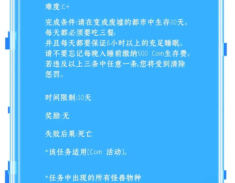 090 特异点（4） 第153页
