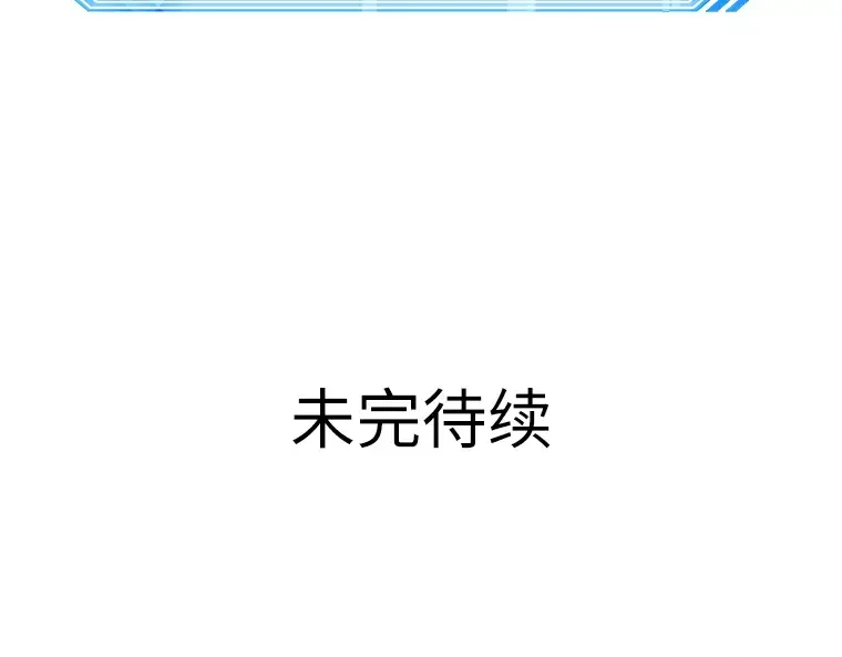 090 特异点（4） 第155页