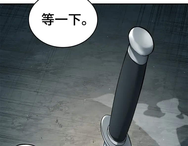 091 特异点（5） 第2页