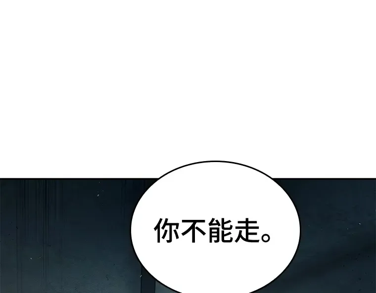 091 特异点（5） 第4页