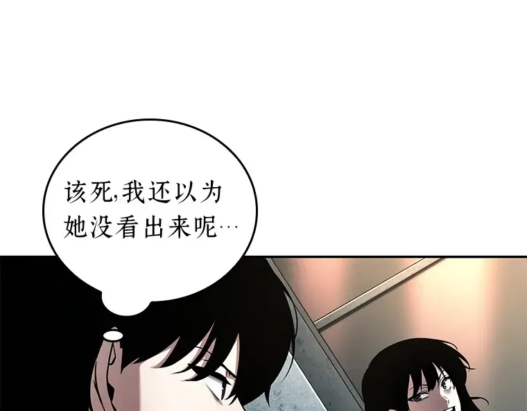 091 特异点（5） 第11页