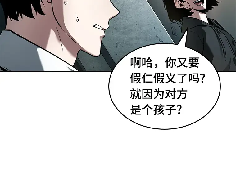 091 特异点（5） 第12页