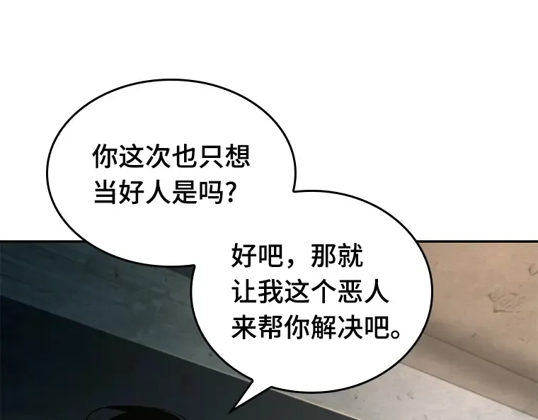091 特异点（5） 第13页