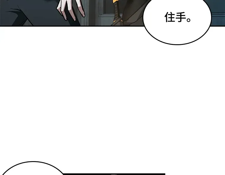 091 特异点（5） 第15页