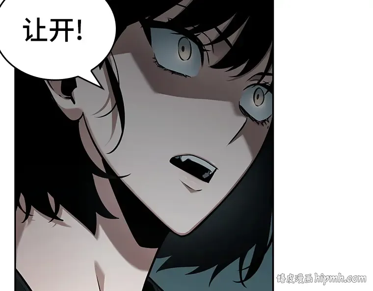 091 特异点（5） 第16页