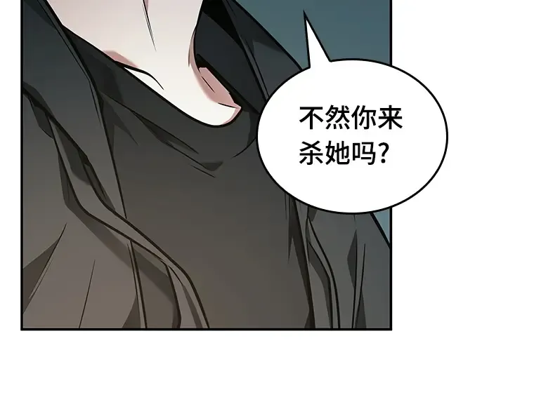 091 特异点（5） 第17页