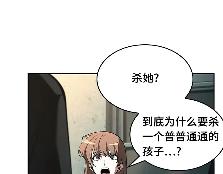 091 特异点（5） 第18页