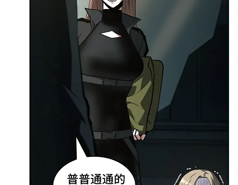091 特异点（5） 第19页