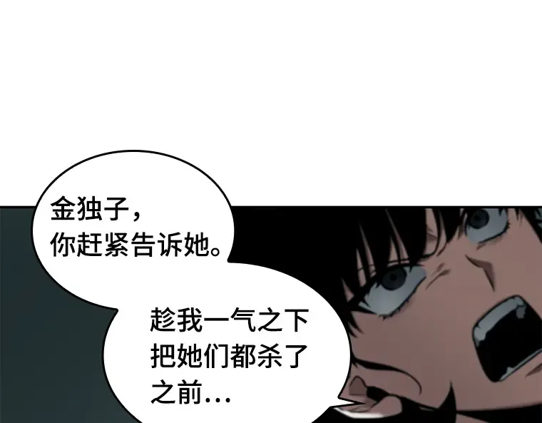 091 特异点（5） 第21页