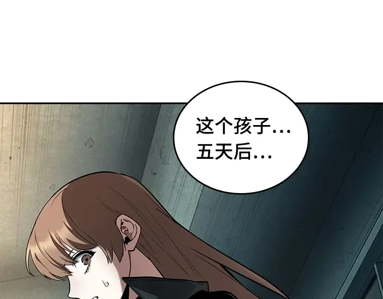 091 特异点（5） 第25页