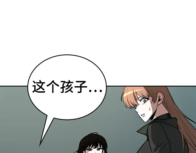 091 特异点（5） 第30页